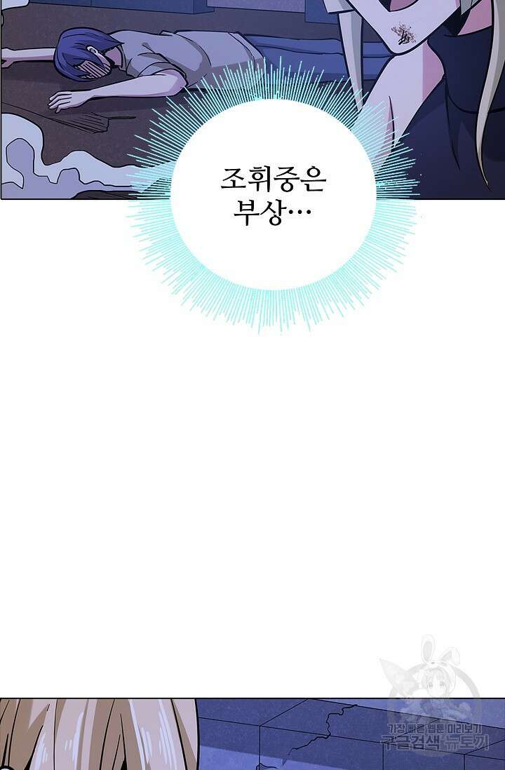 나홀로 무한 전직 25화 7