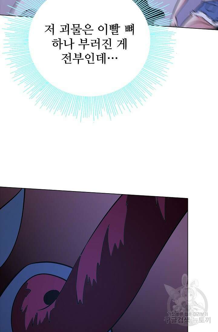 나홀로 무한 전직 25화 10