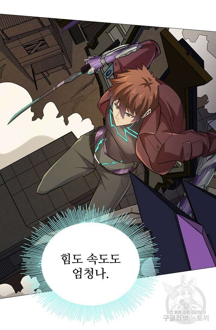 나홀로 무한 전직 35화 4