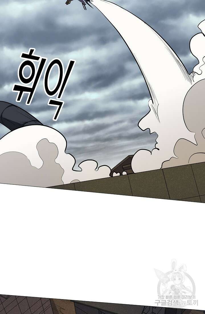 나홀로 무한 전직 35화 10