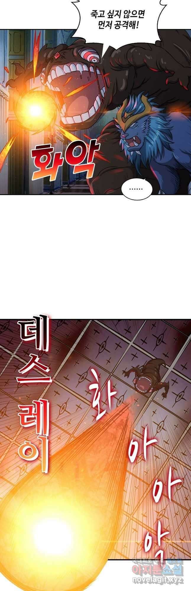론의 지배자: 회귀하여 세상을 삼키다 233화 2