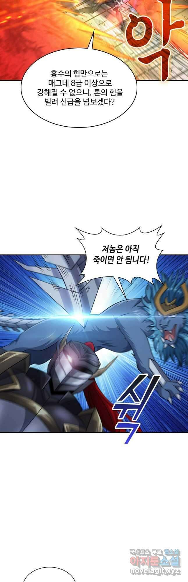 론의 지배자: 회귀하여 세상을 삼키다 233화 4