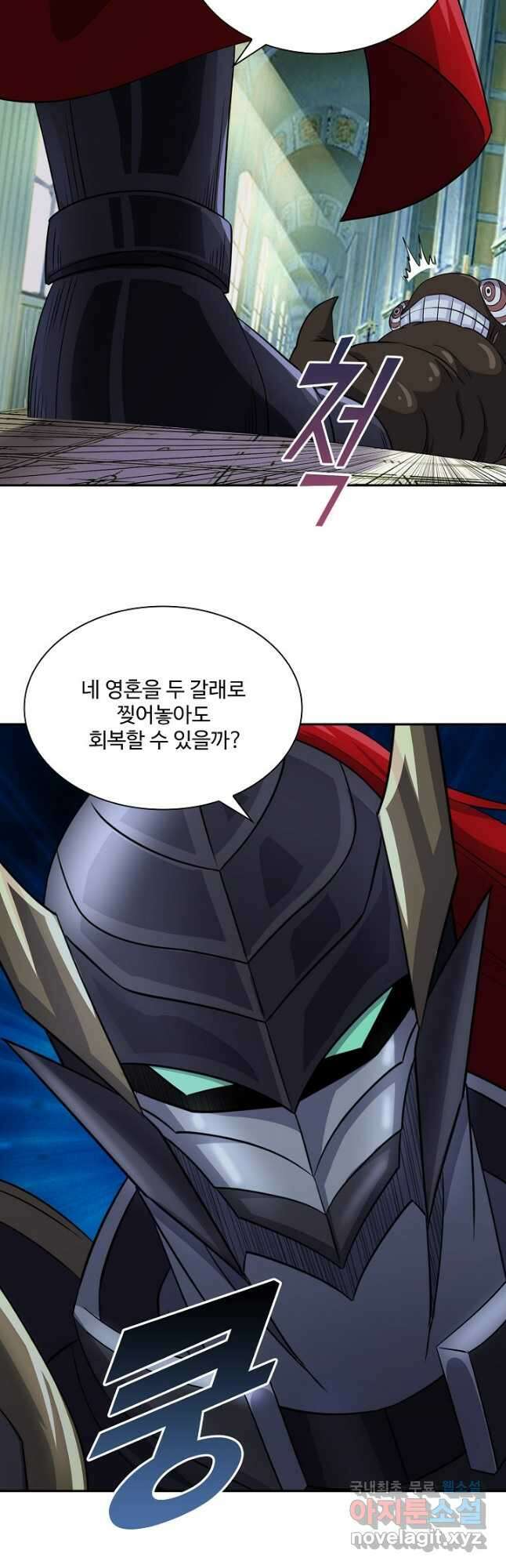 론의 지배자: 회귀하여 세상을 삼키다 233화 7