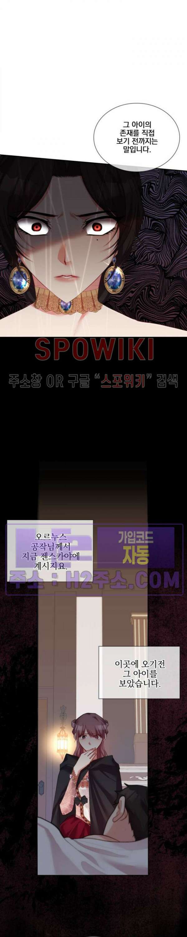 복수는 꿀보다 달콤하다 45화 3