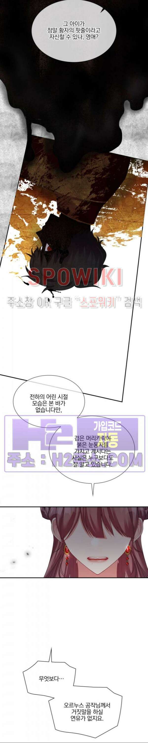 복수는 꿀보다 달콤하다 45화 4
