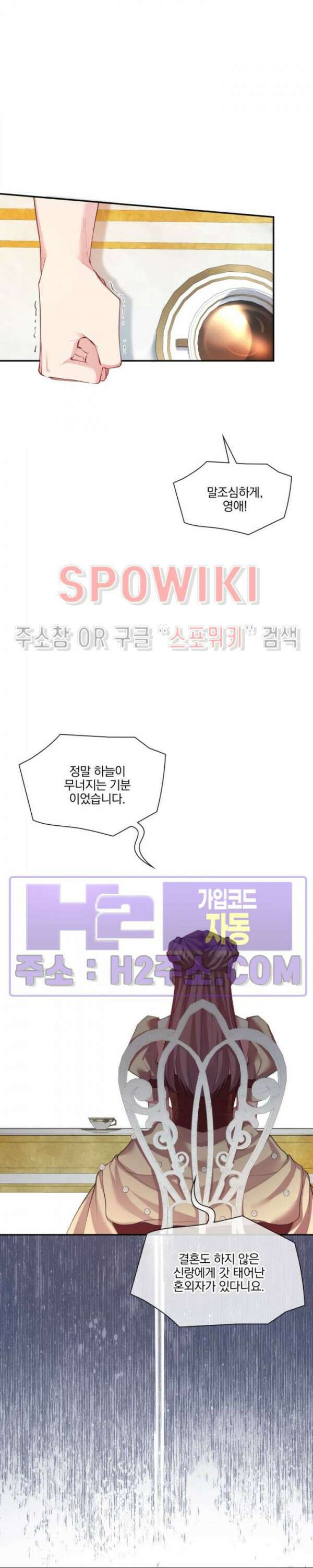 복수는 꿀보다 달콤하다 45화 5