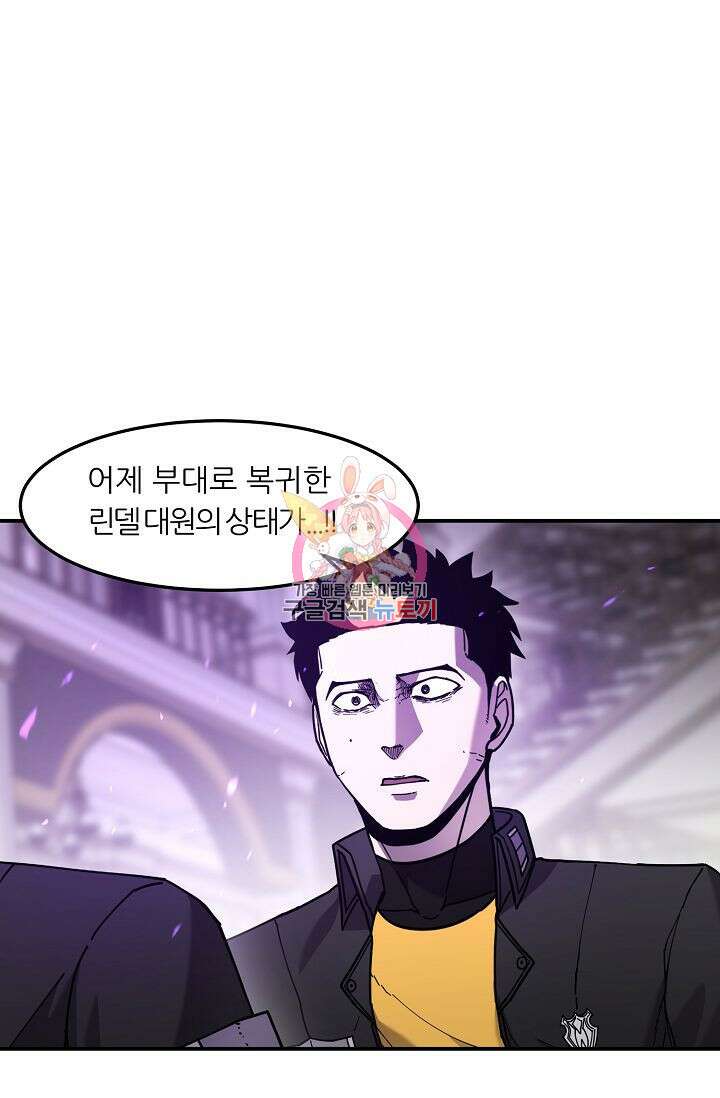 샤먼 시즌2 46화 1