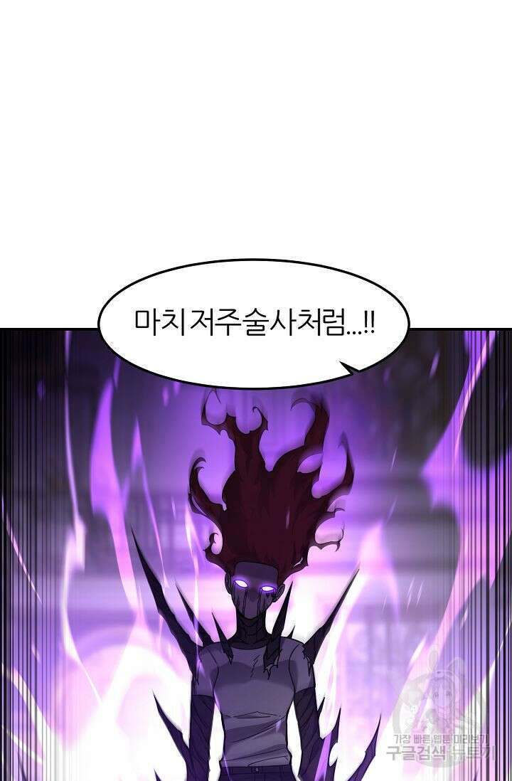 샤먼 시즌2 46화 2