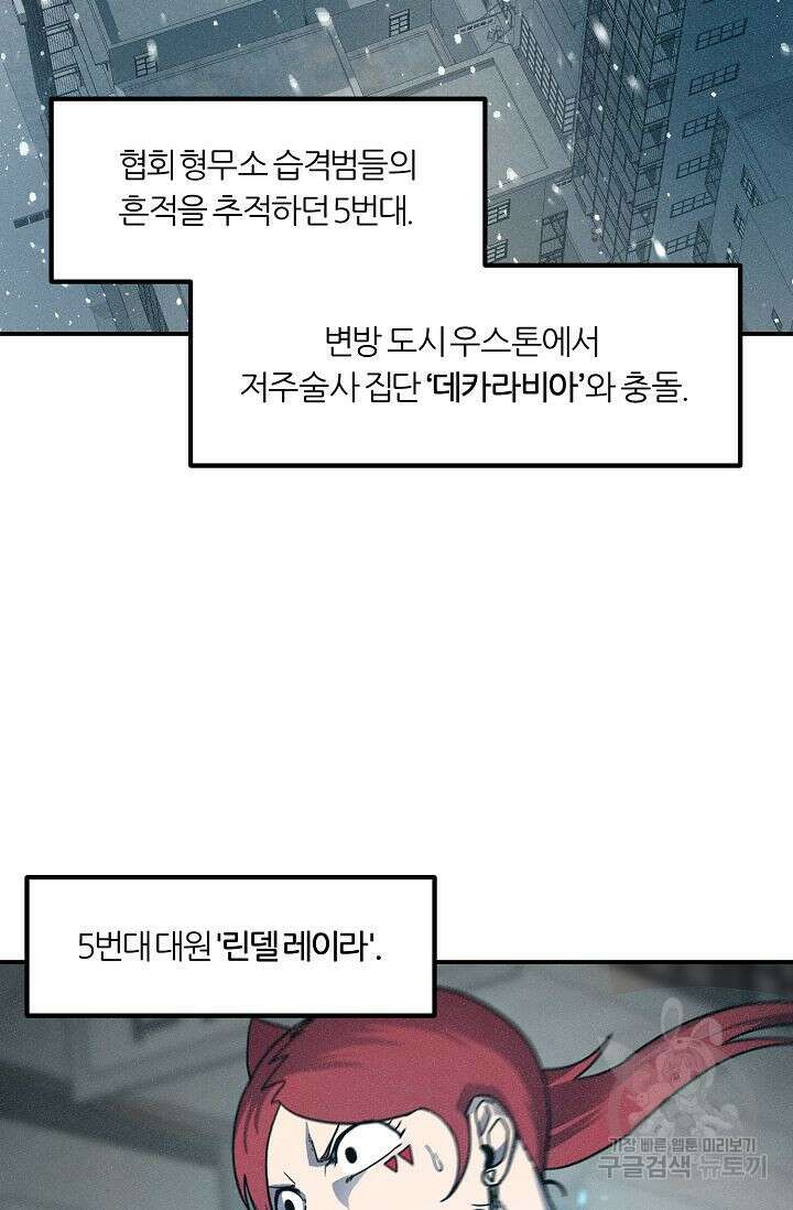 샤먼 시즌2 46화 7