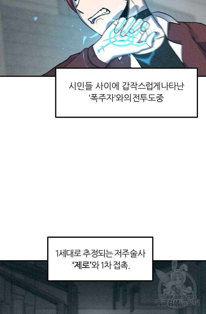 샤먼 시즌2 46화 8