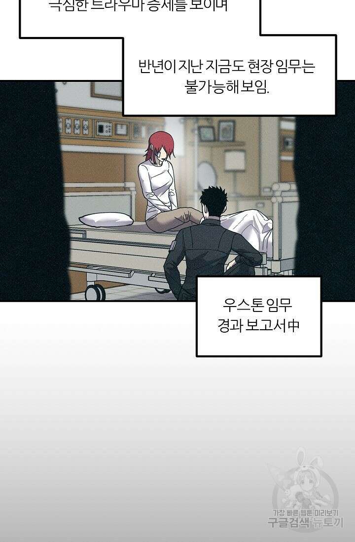 샤먼 시즌2 46화 10