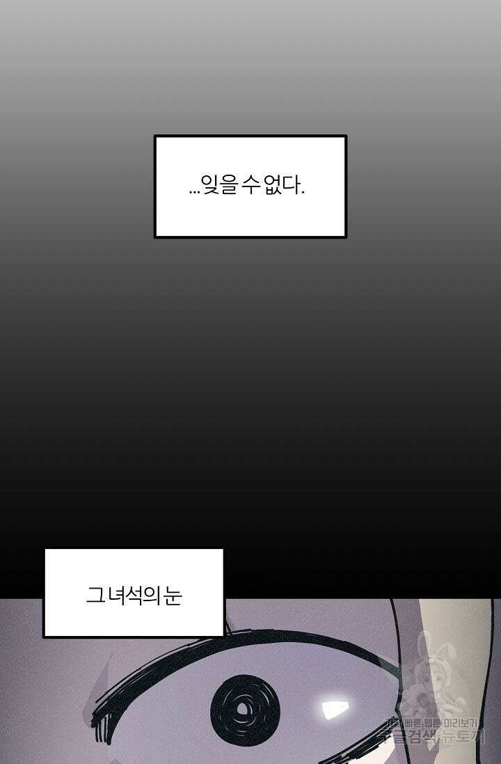 샤먼 시즌2 46화 11