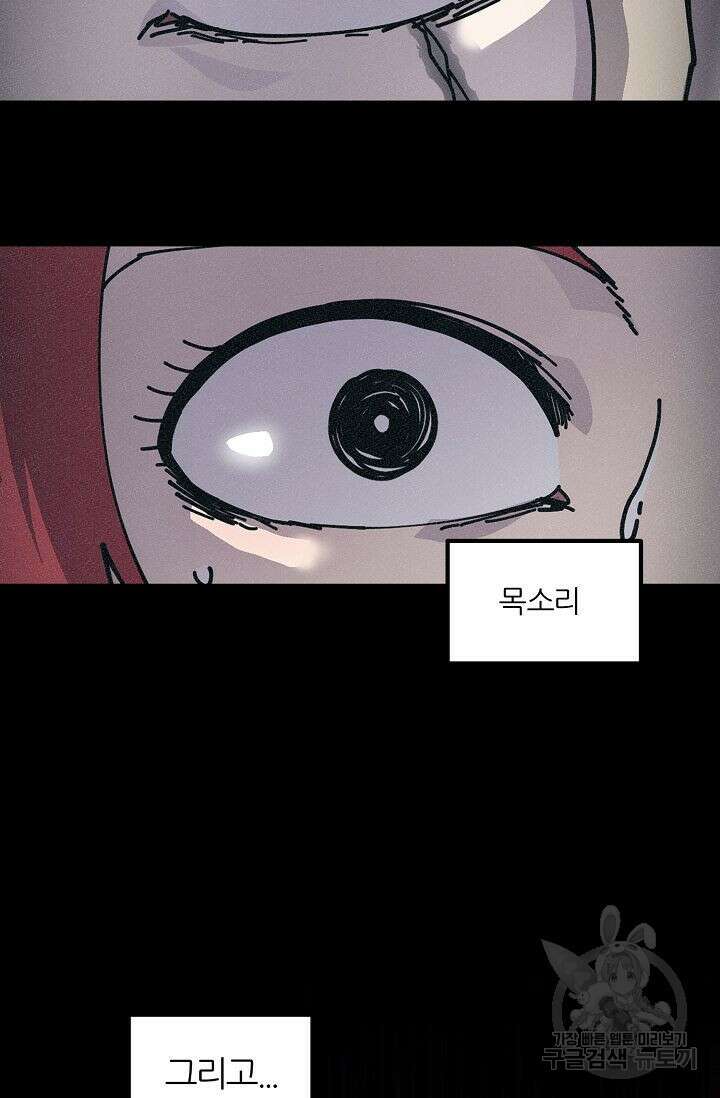 샤먼 시즌2 46화 12