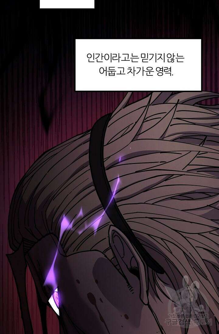 샤먼 시즌2 46화 13