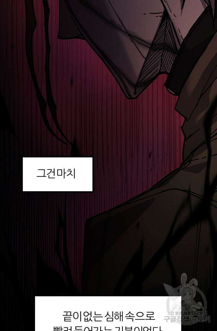 샤먼 시즌2 46화 14