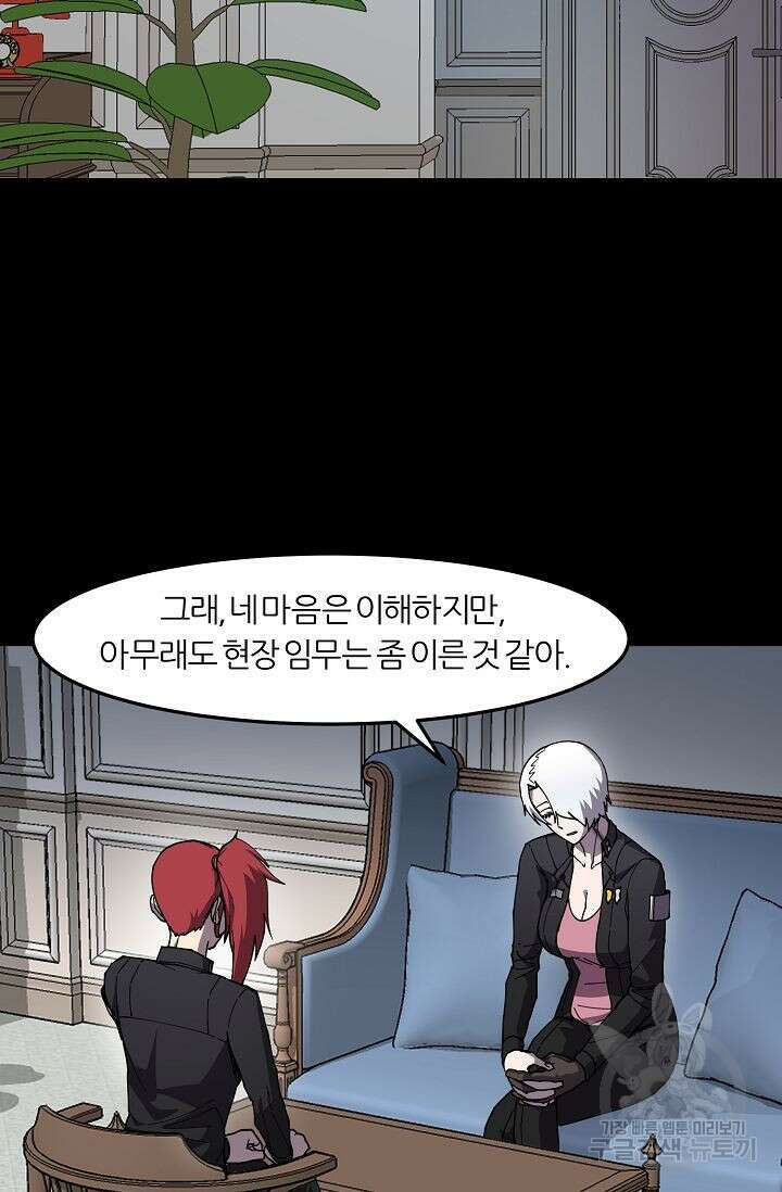 샤먼 시즌2 46화 19