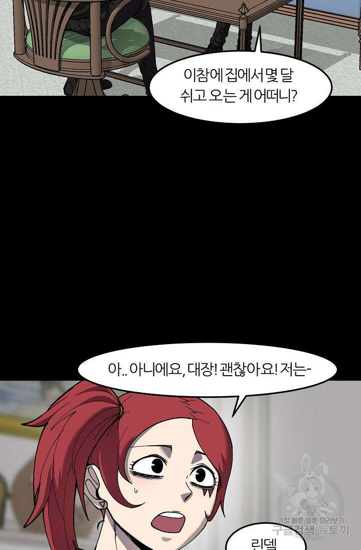 샤먼 시즌2 46화 20