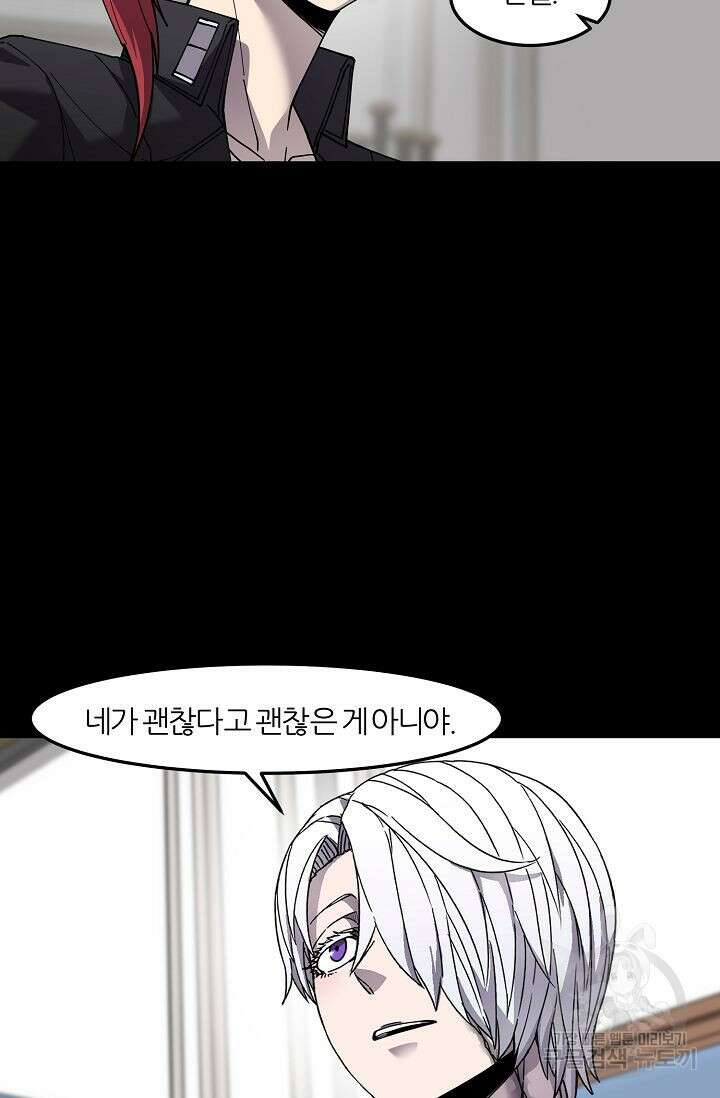 샤먼 시즌2 46화 21