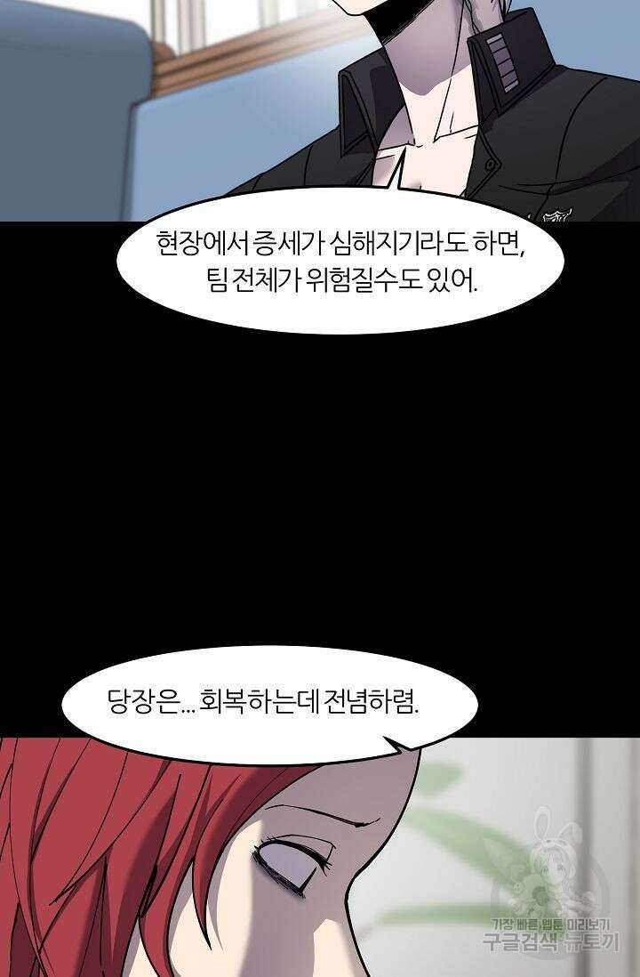 샤먼 시즌2 46화 22
