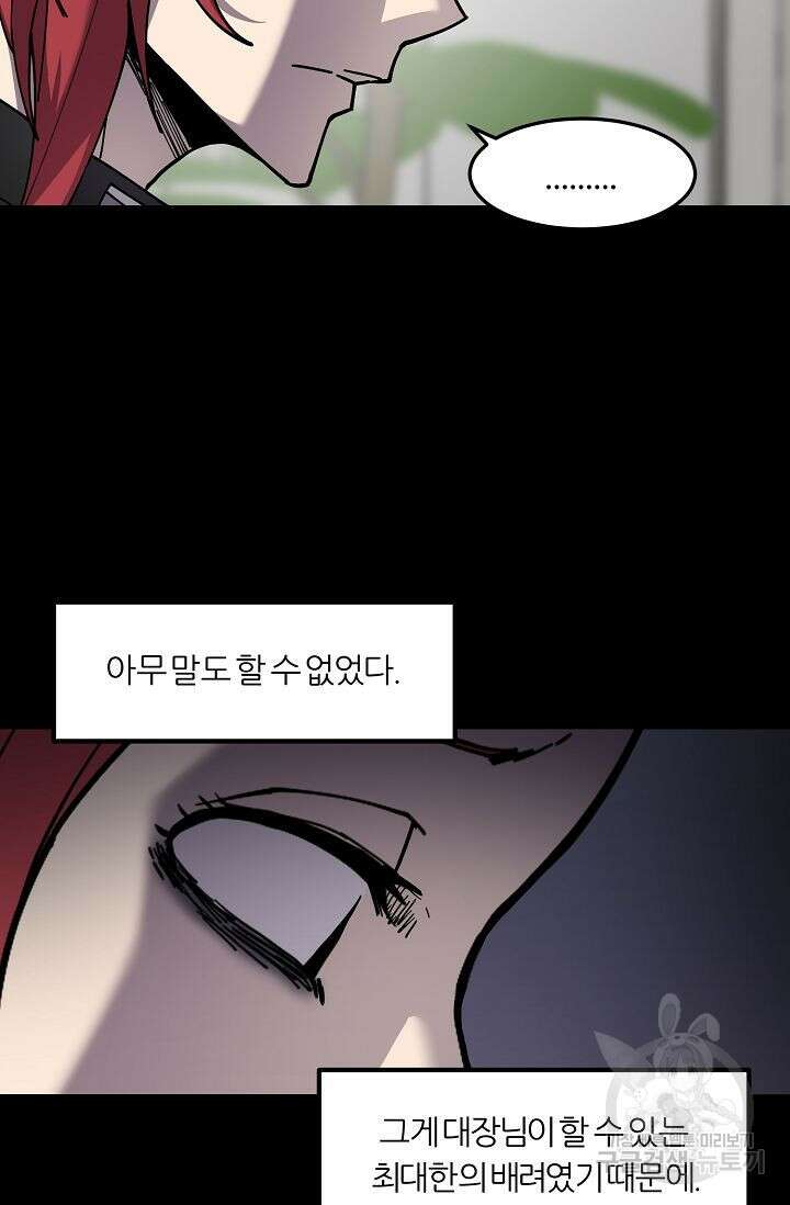 샤먼 시즌2 46화 23