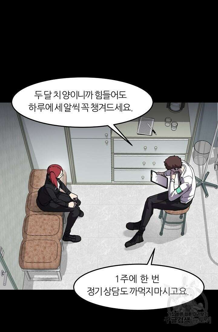 샤먼 시즌2 46화 25