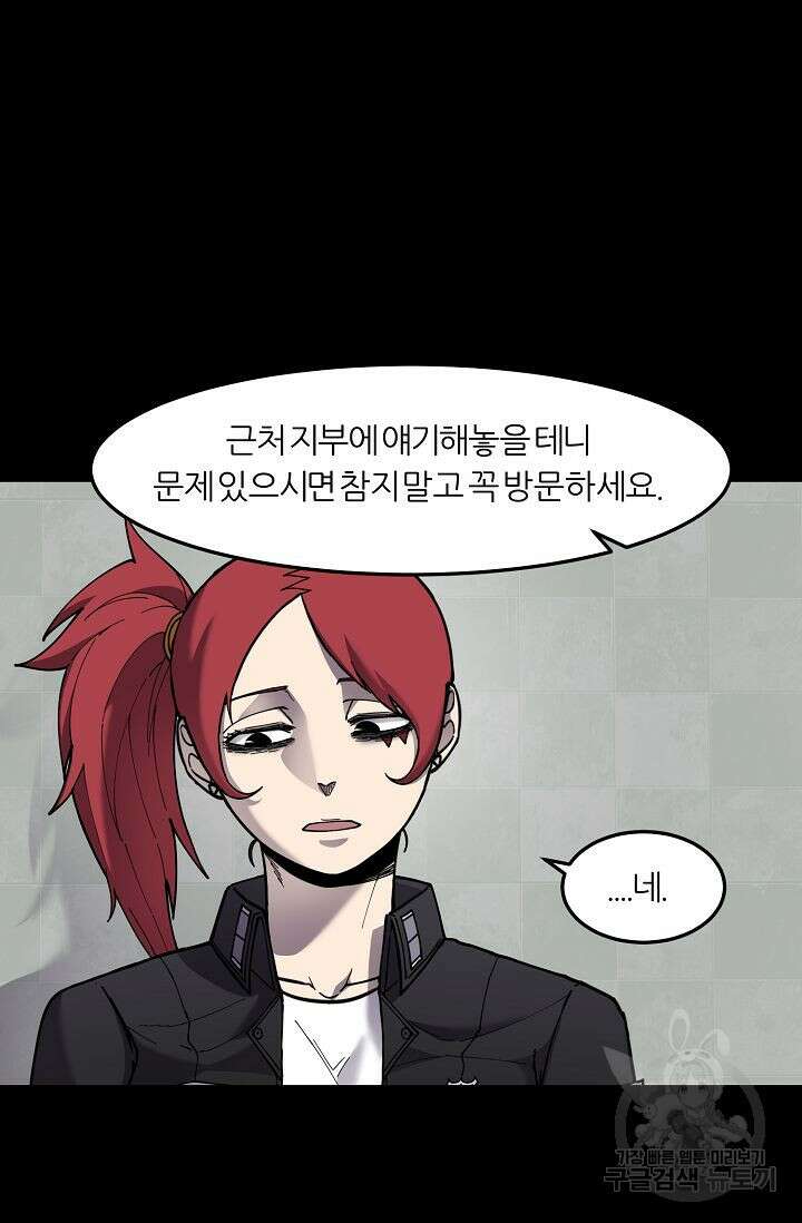 샤먼 시즌2 46화 26