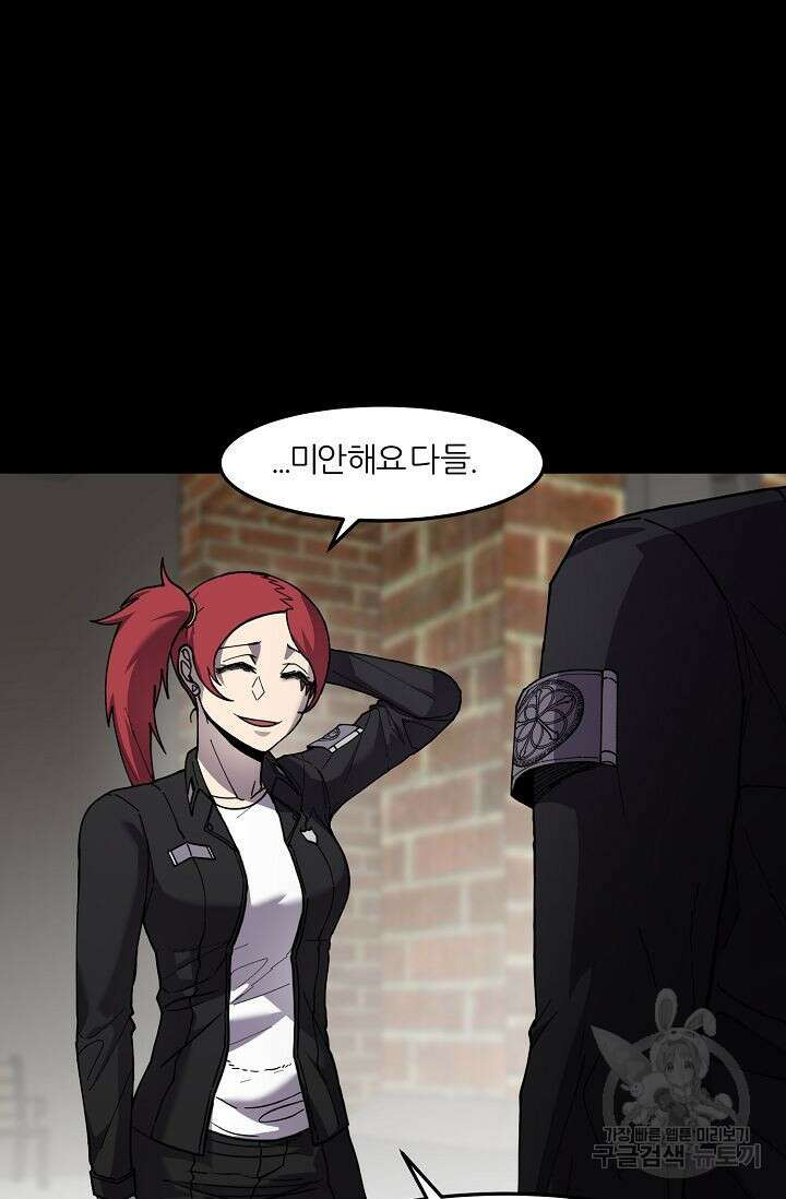 샤먼 시즌2 46화 28