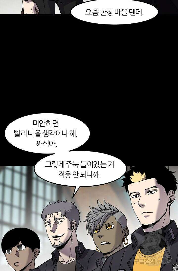 샤먼 시즌2 46화 29