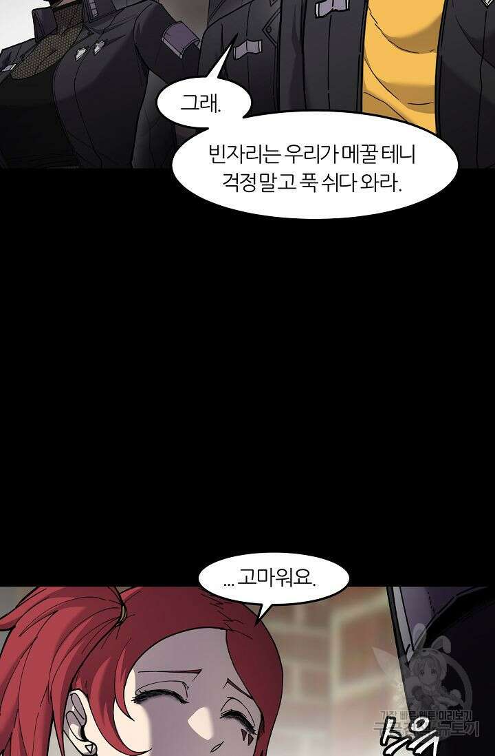 샤먼 시즌2 46화 30