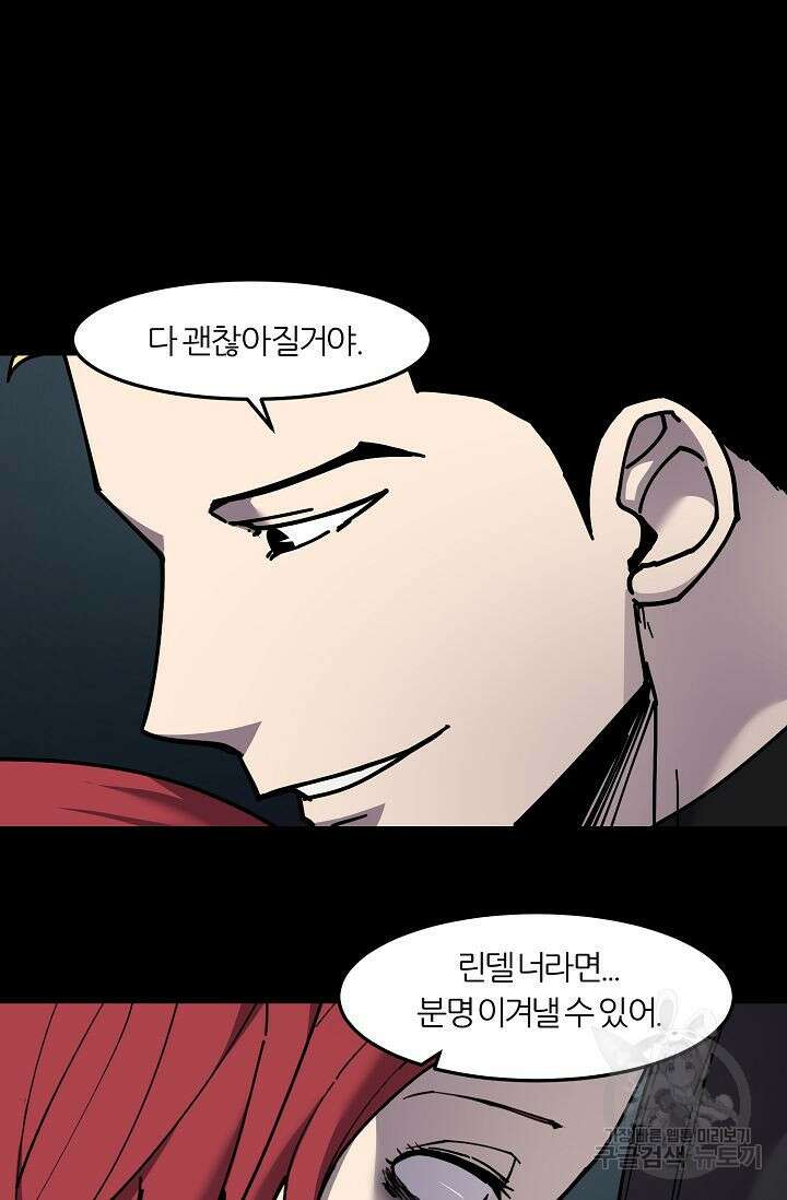 샤먼 시즌2 46화 33