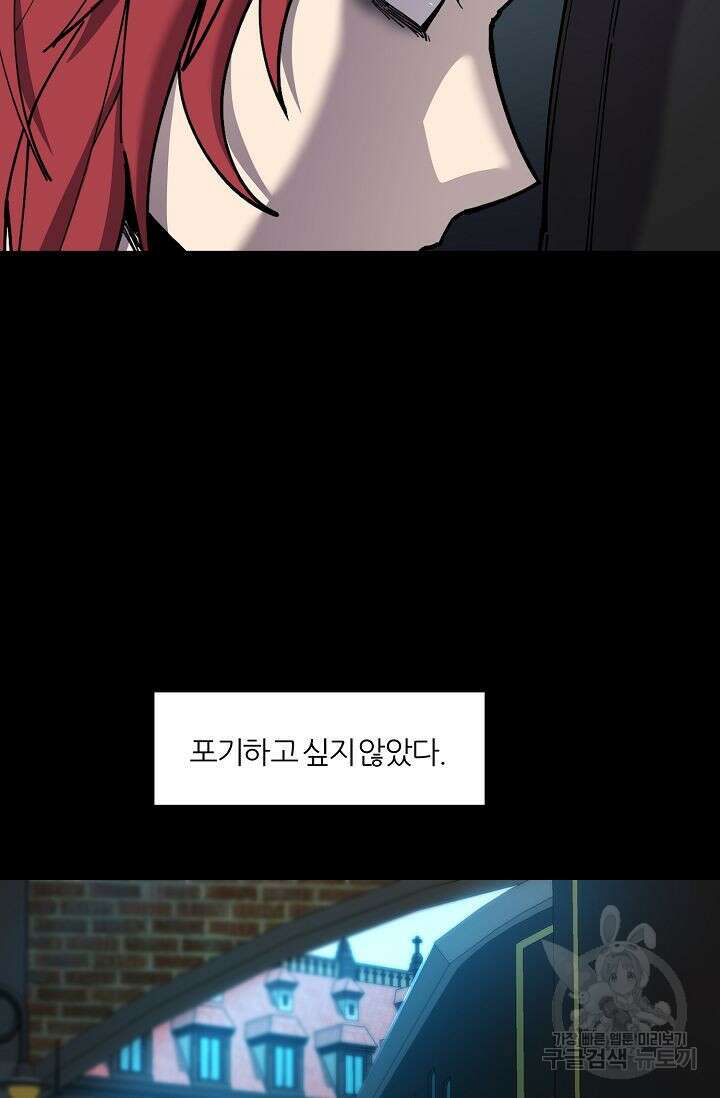 샤먼 시즌2 46화 34