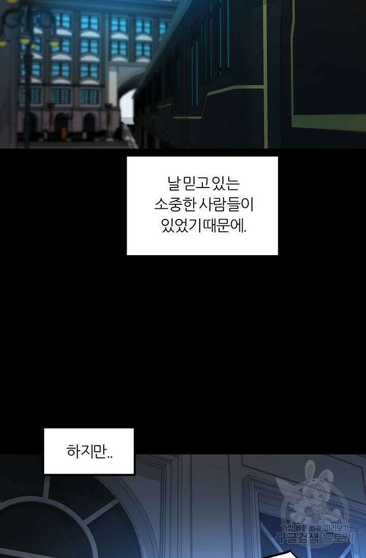 샤먼 시즌2 46화 35