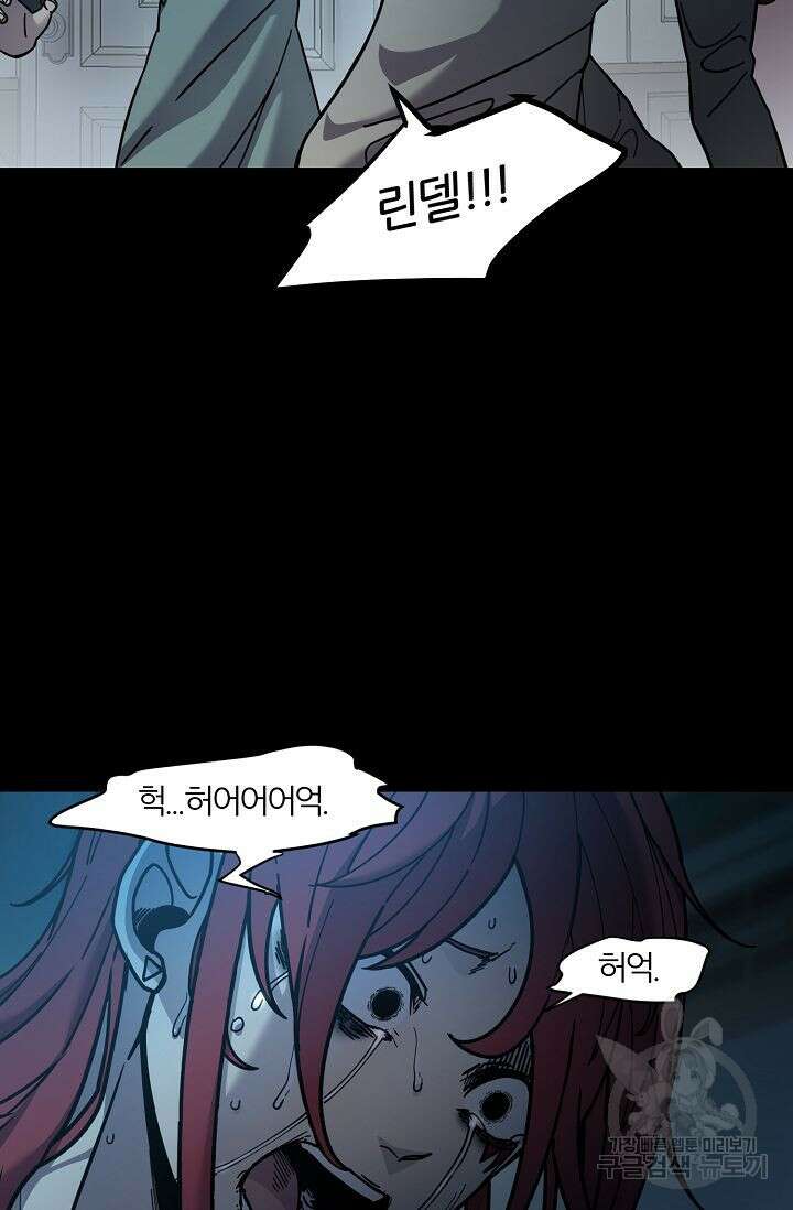 샤먼 시즌2 46화 37