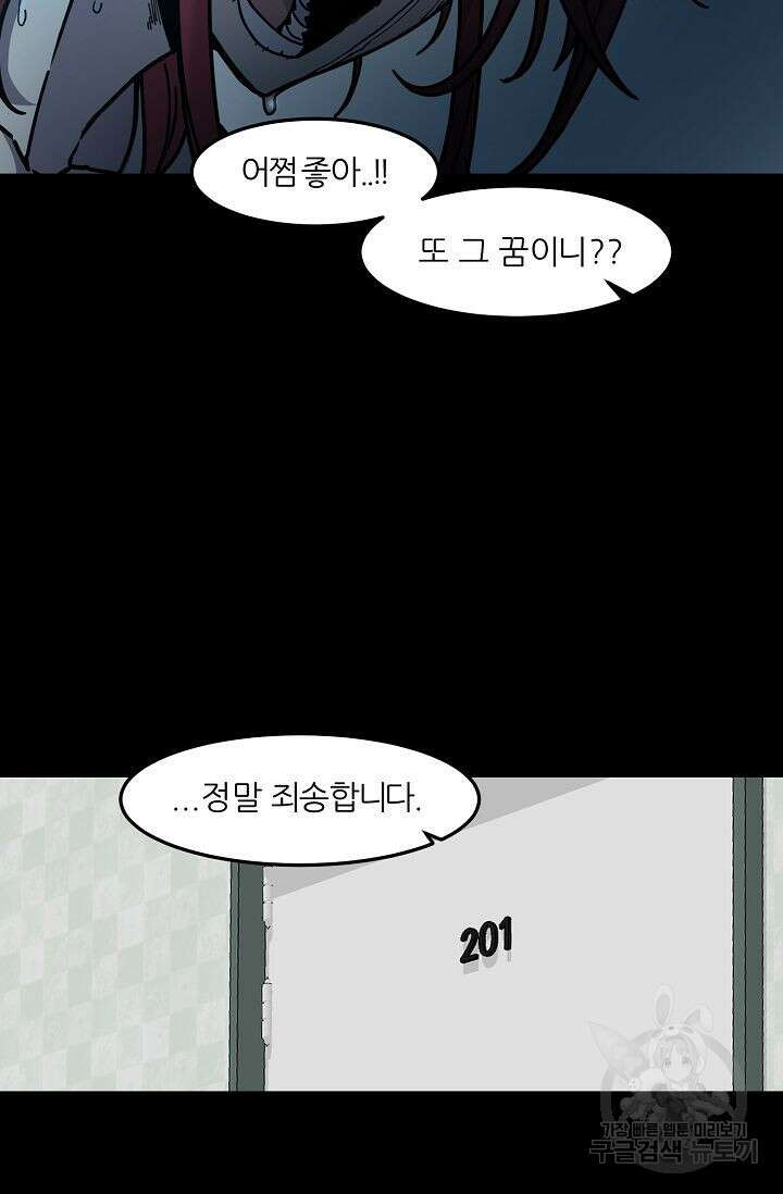 샤먼 시즌2 46화 38
