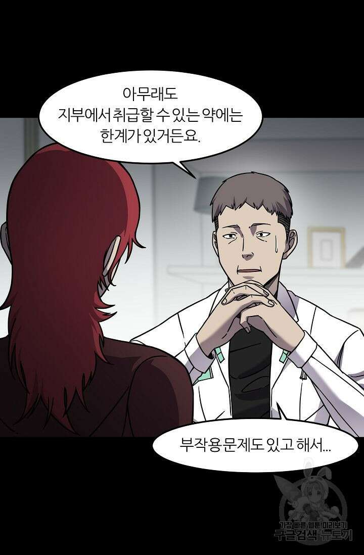 샤먼 시즌2 46화 39