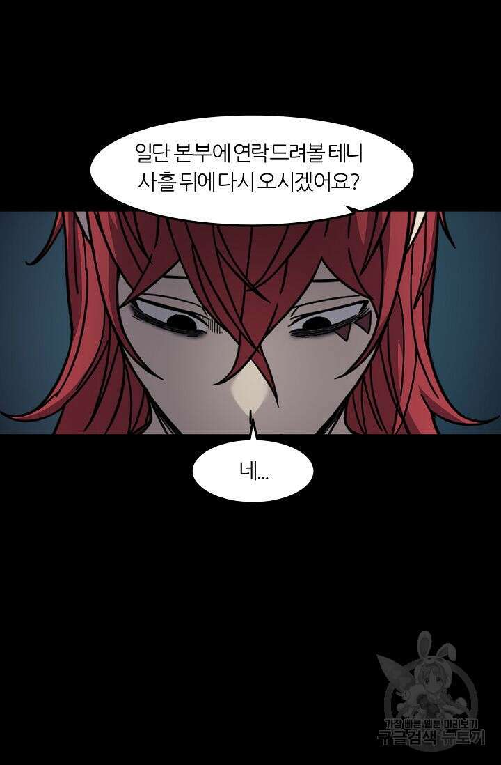 샤먼 시즌2 46화 40