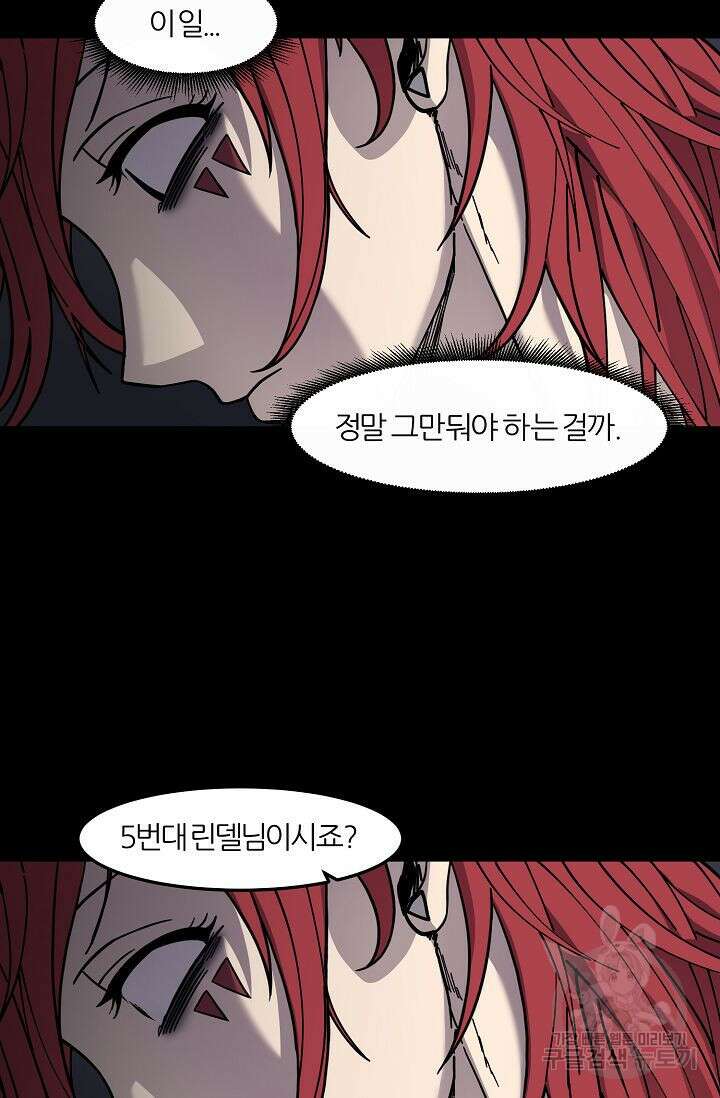 샤먼 시즌2 46화 43