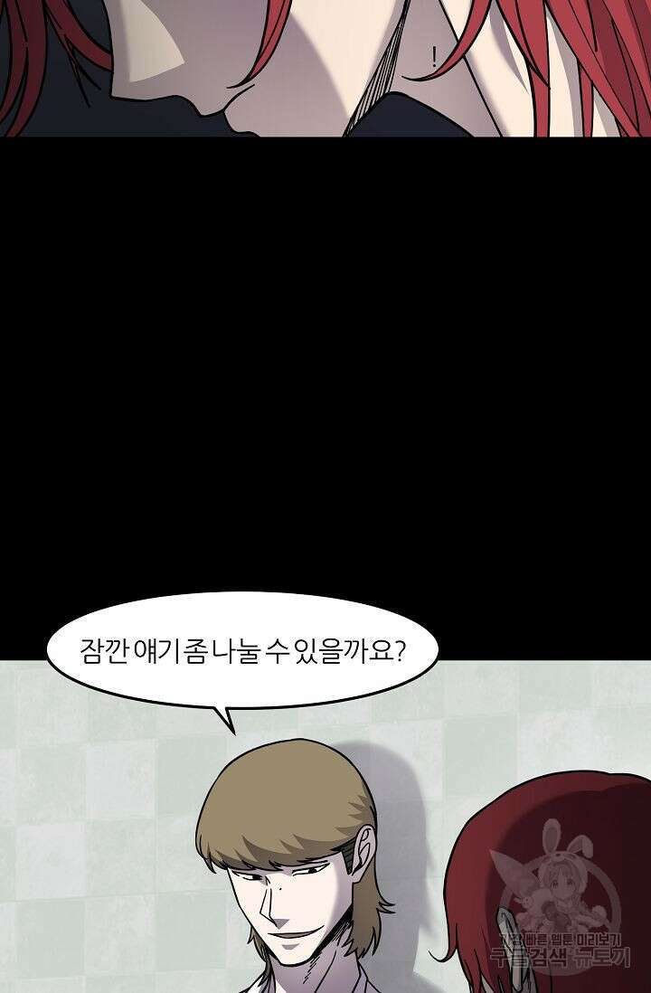 샤먼 시즌2 46화 44