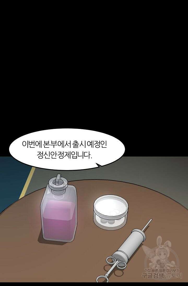 샤먼 시즌2 46화 47