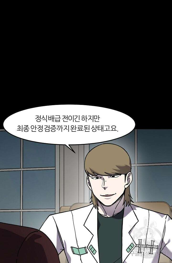 샤먼 시즌2 46화 48