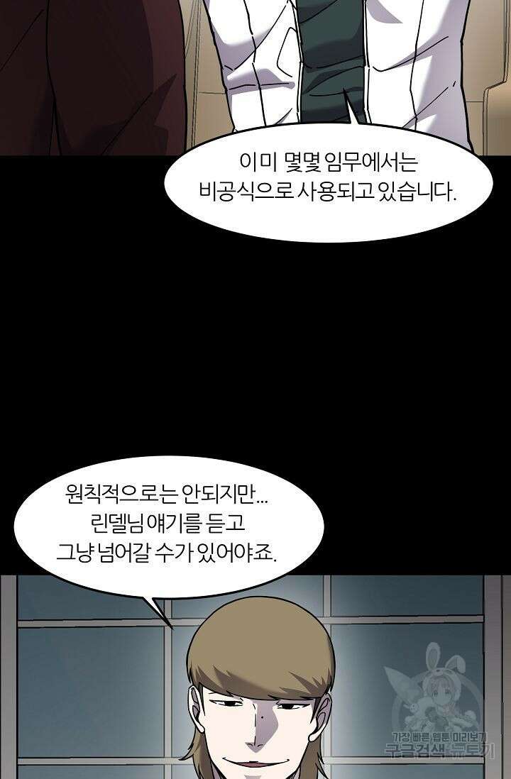 샤먼 시즌2 46화 49