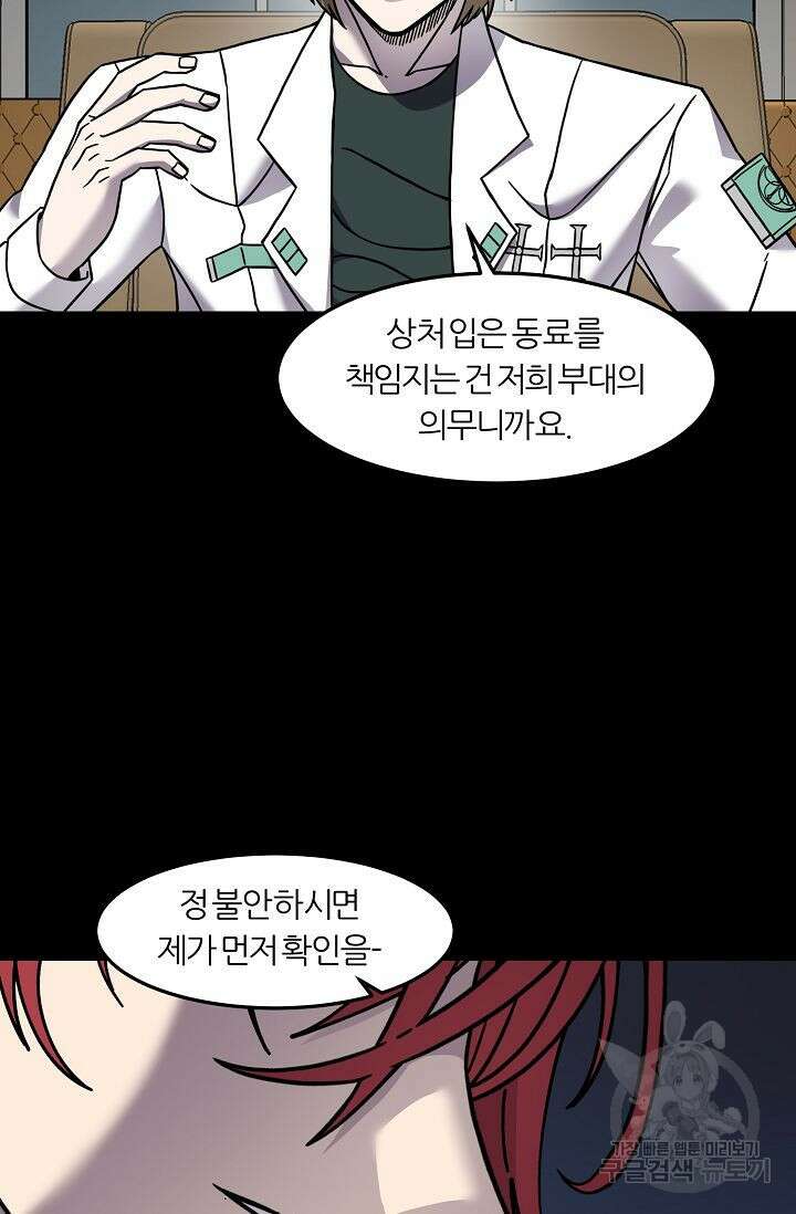 샤먼 시즌2 46화 50