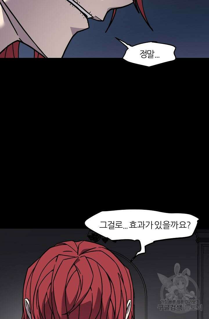 샤먼 시즌2 46화 51