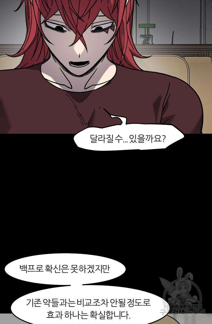 샤먼 시즌2 46화 52