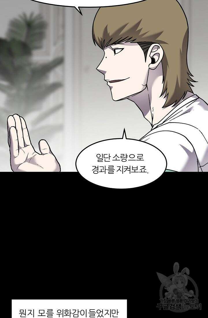 샤먼 시즌2 46화 53