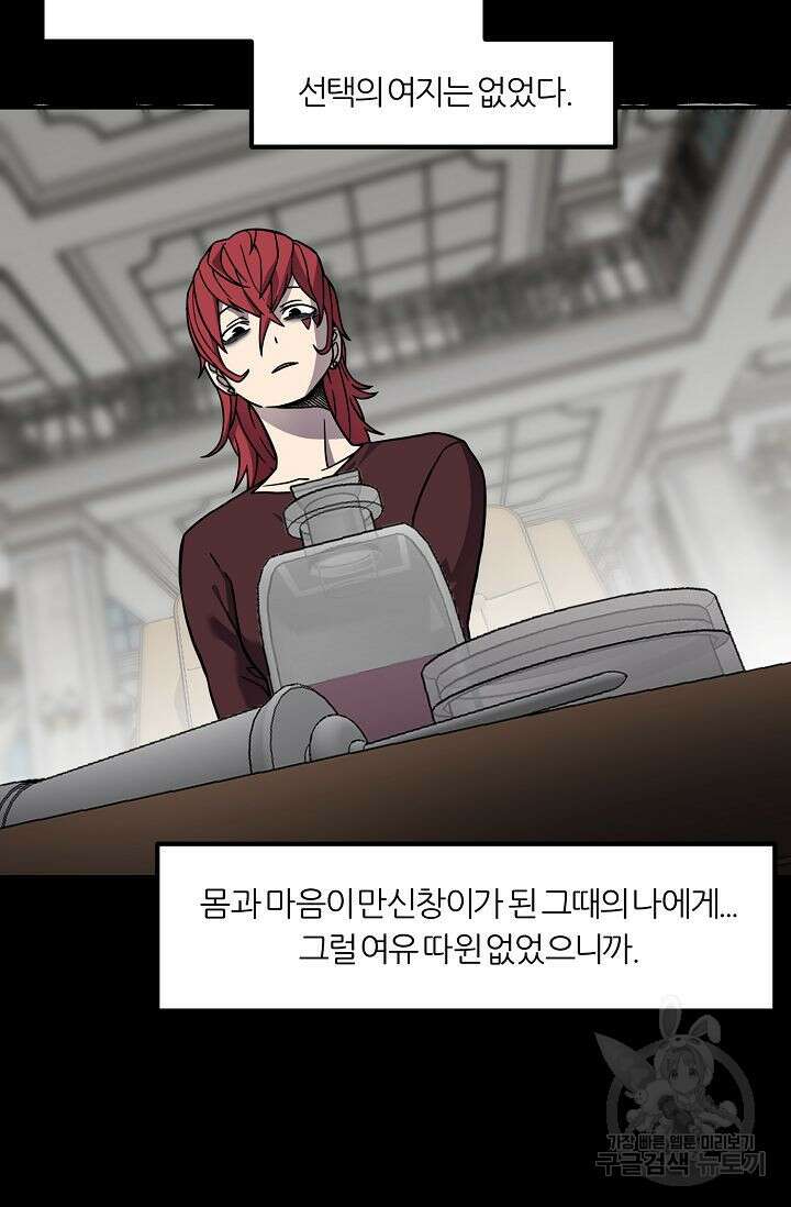 샤먼 시즌2 46화 54