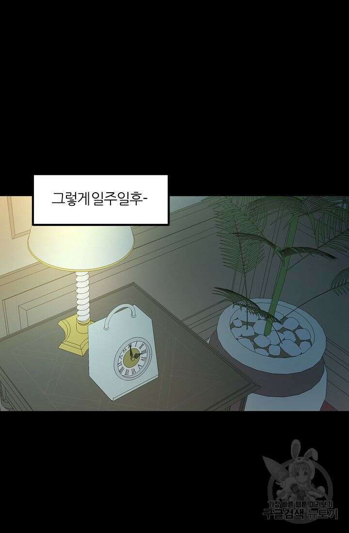 샤먼 시즌2 46화 55