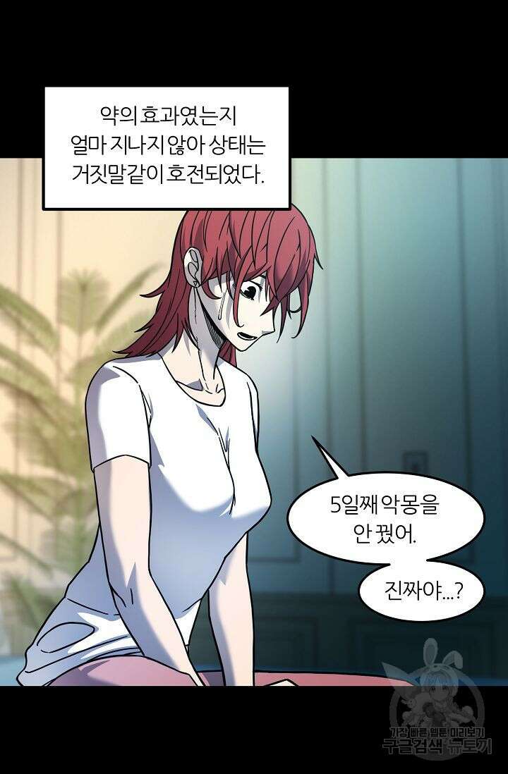 샤먼 시즌2 46화 56
