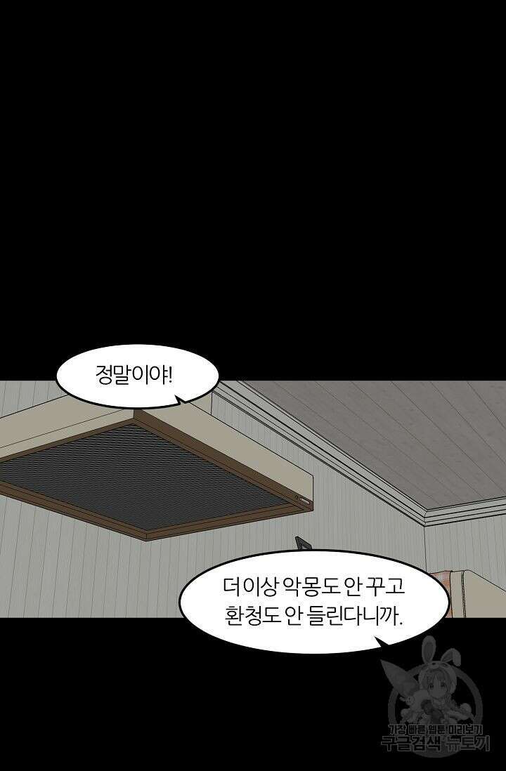 샤먼 시즌2 46화 57