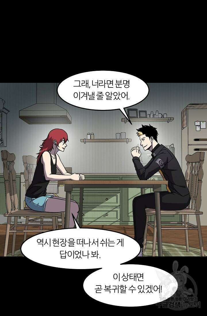 샤먼 시즌2 46화 58
